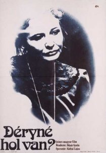 «Госпожа Дери, где вы?»