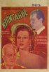 Постер «Izpitanie»