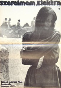 «Электра, любовь моя»