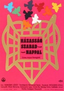 «Брак с выходными днями»