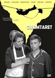 «Храбрецы»