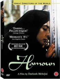 «Hamoun»