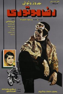«Reza motori»