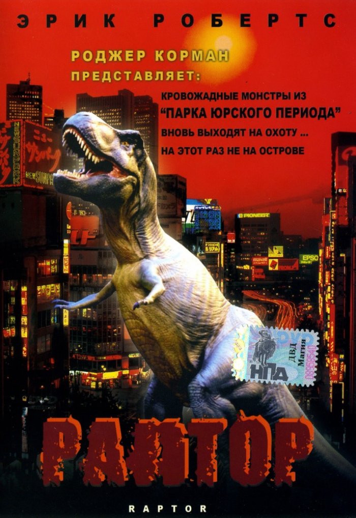 Фото Голой Женщины Из Фильма Раптор