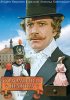 Постер «Соломенная шляпка»
