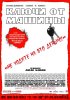 Постер «Ключи от  машины»