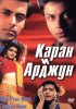 Постер «Каран и Арджун»