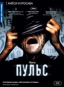 «Пульс»