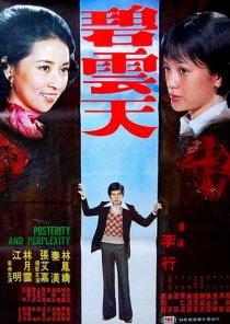 «Bi yun tian»