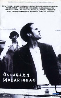 «План Б — отчёт»