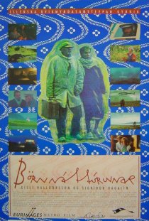 «Дети природы»