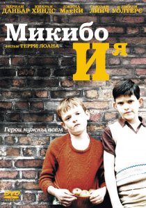 «Микибо и я»