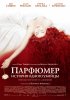Постер «Парфюмер: История одного убийцы»