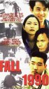Постер «Fall 1990»