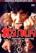 Постер «Калия»