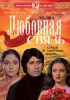 Постер «Любовная связь»