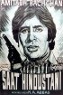 Постер «Семь индийцев»