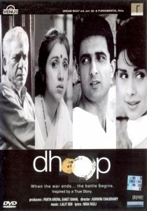 «Dhoop»