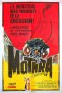 Постер «Мотра»