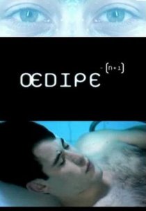 «Эдип-(Н+1)»