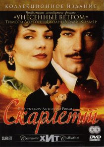 «Скарлетт»