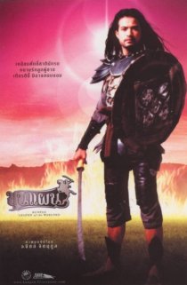 «Кунпан. Легенда о воине»