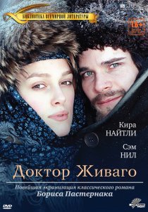 «Доктор Живаго»