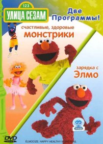 «Улица Сезам»