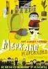 Постер «Меркано-марсианин»