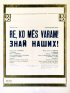 Постер «Знай наших!»