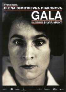 «Гала»