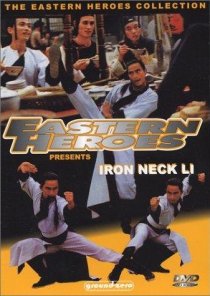 «Tie bo zi Li Yong»