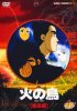 Постер «Жар-птица: Глава о Фениксе»