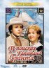 Постер «В поисках капитана Гранта»