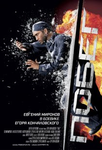 «Побег»