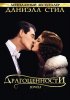 Постер «Драгоценности»