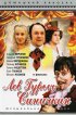 Постер «Лев Гурыч Синичкин»