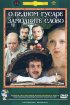 Постер «О бедном гусаре замолвите слово»