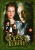 Постер «Формула любви»