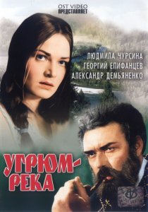 «Угрюм-река»