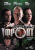 Постер «Второй фронт»