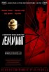 Постер «Лемминг»