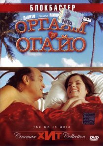 «Оргазм в Огайо»