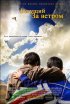 Постер «Бегущий за ветром»