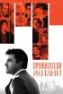 Постер «Прожигатели жизни»