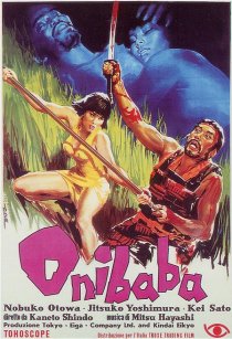 «Женщина-демон»