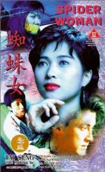 «Zhi zhu nu»