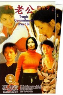 «Mei you lao gong de ri zi»
