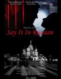 «Скажи это по-русски»