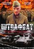 Постер «Штрафбат»